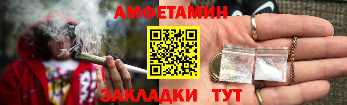 Amphetamine Premium Донецк