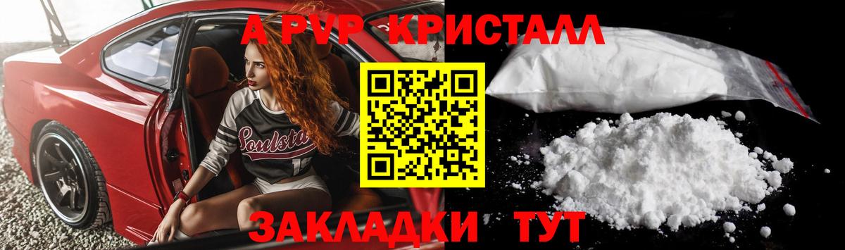 Alpha PVP VHQ Донецк