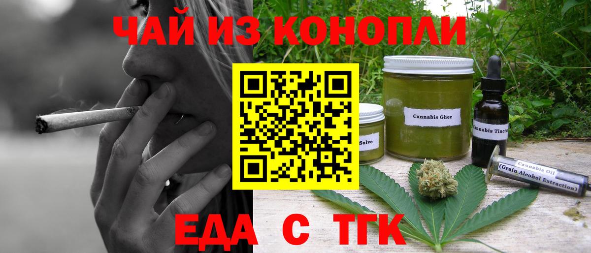 Донецк  Canna-Cookies марихуана  Вход с VPN 
