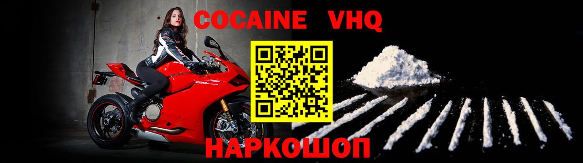 Кокаин  Cocaine 99%  Cocaine 97%  Вход с VPN  Донецк 