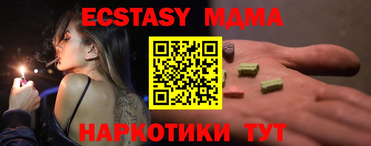 Донецк  Ecstasy 99%  Вход с VPN  ЭКСТАЗИ 300 mg 