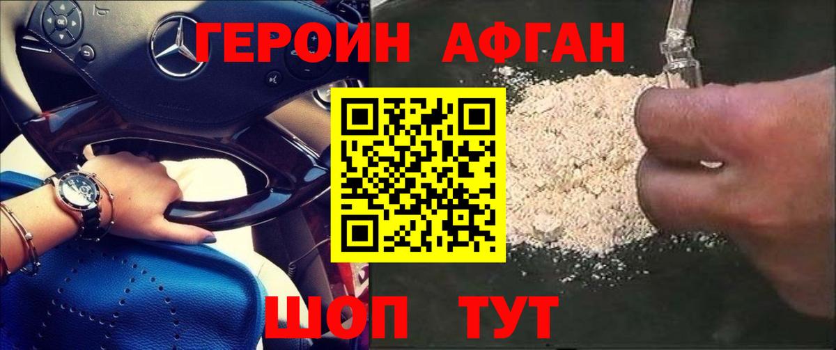 ГЕРОИН хмурый Донецк