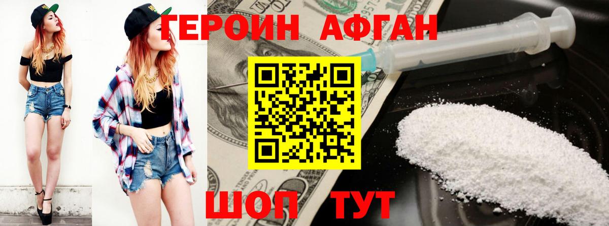 Донецк  ГЕРОИН белый  Вход с VPN 