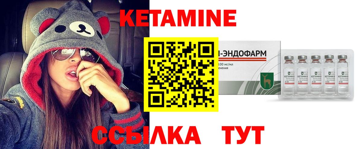 КЕТАМИН VHQ  КЕТАМИН VHQ  Донецк  Вход с VPN 