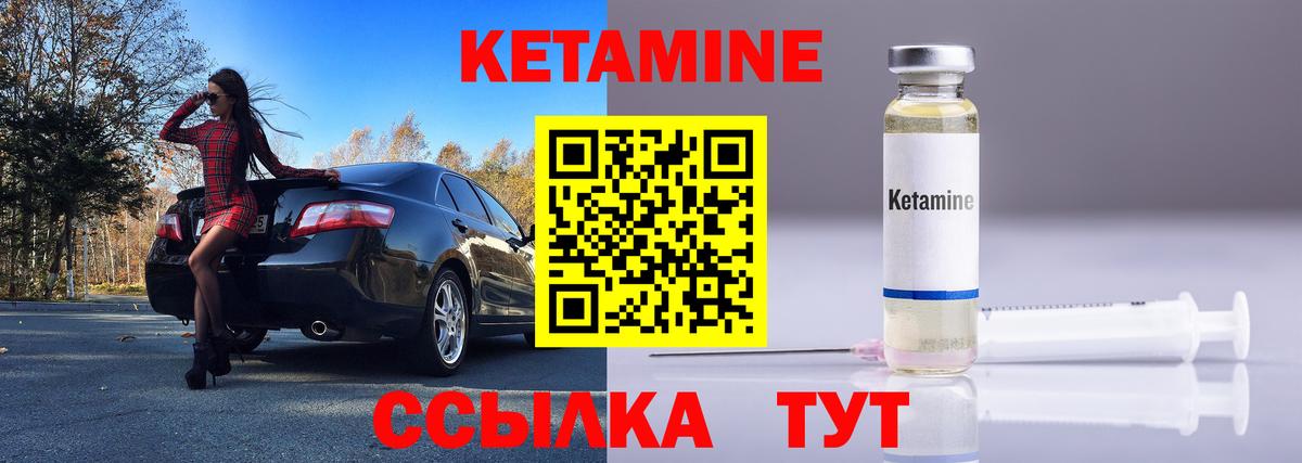 Кетамин VHQ Донецк