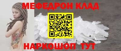 мефедрон VHQ Мариинск