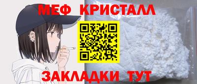 мефедрон Малоярославец