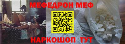 мефедрон Малоярославец