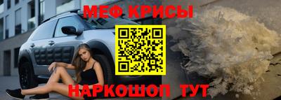 мефедрон VHQ Мариинск