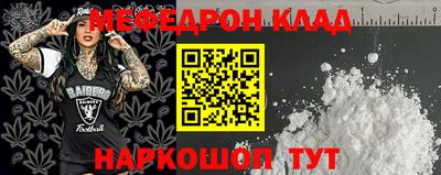 мефедрон Малоярославец