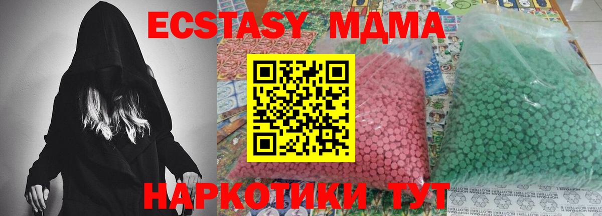 МДМА Molly Донецк