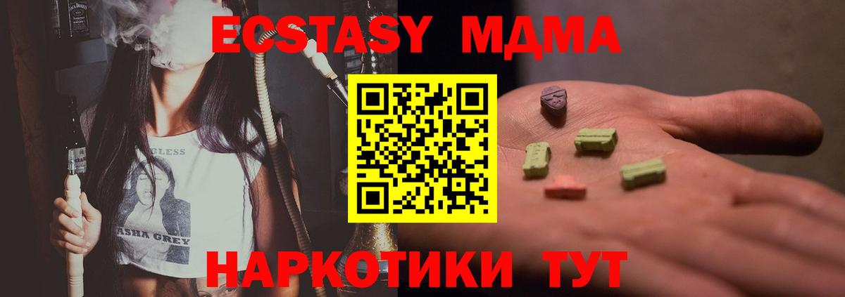 MDMA молли  Вход с VPN  Донецк 