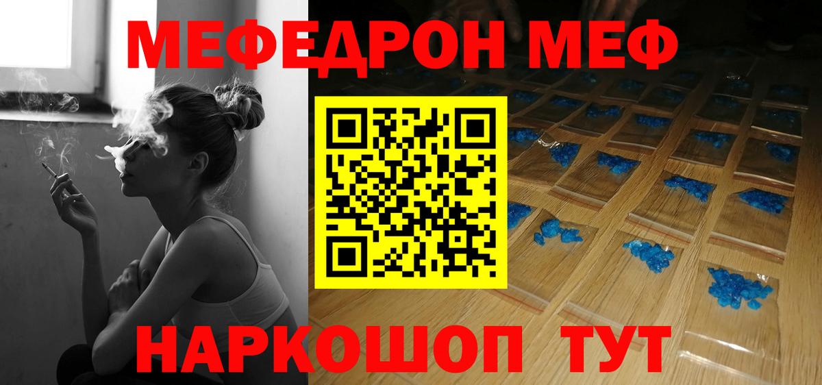 Мефедрон Донецк