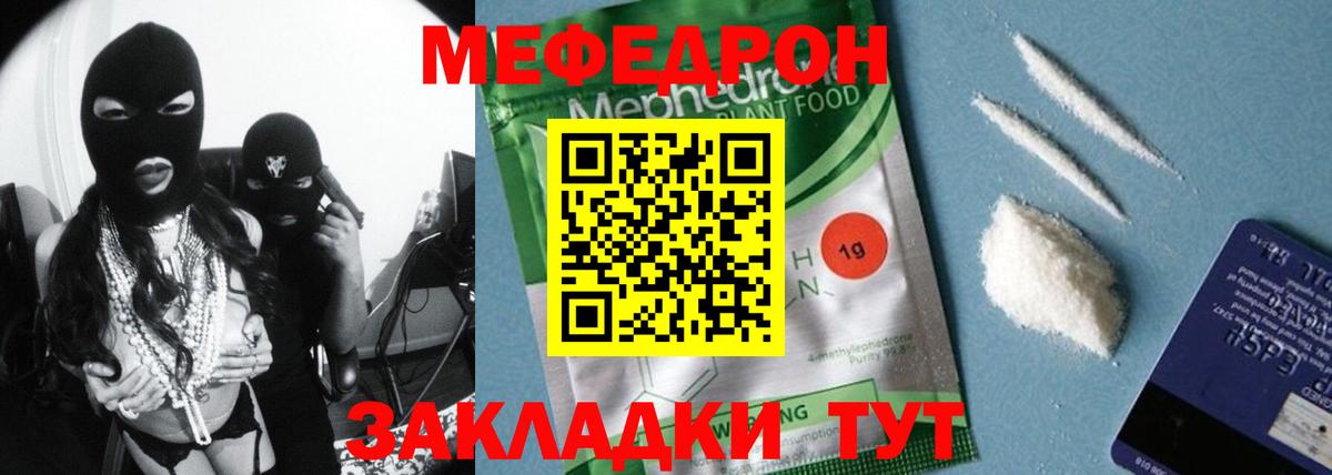 блэк спрут зеркало  МЯУ-МЯУ 4 MMC  Вход с VPN  МЯУ-МЯУ  Мефедрон  Донецк  Мефедрон mephedrone 