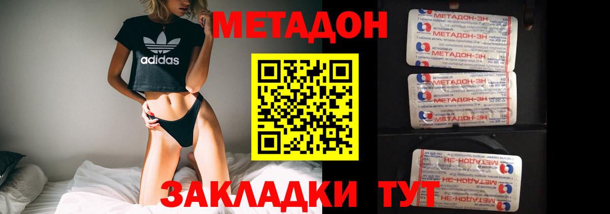Метадон кристалл  Вход с VPN  Донецк  OMG ссылки  Метадон methadone 