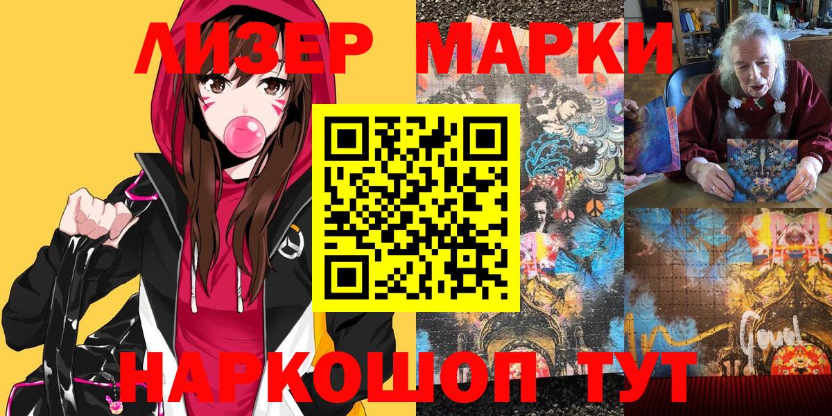 Марки NBOMe 1,5мг Донецк