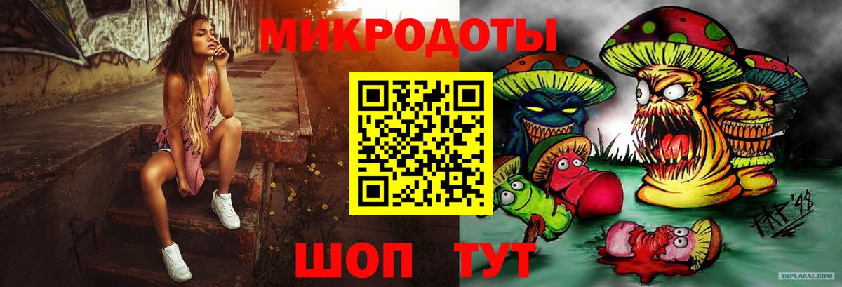 Донецк  Галлюциногенные грибы GOLDEN TEACHER  Вход с VPN  Галлюциногенные грибы мицелий 